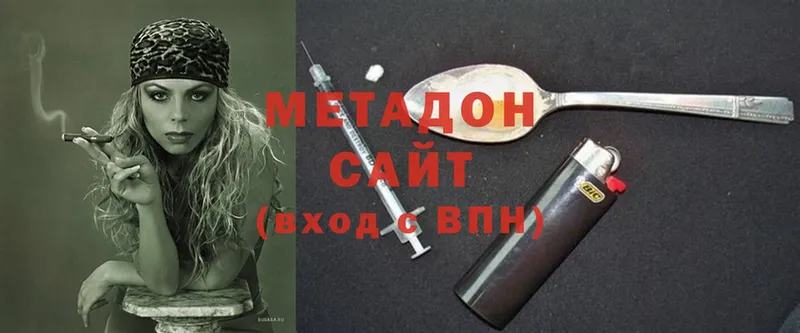 Метадон methadone  Гурьевск 